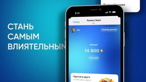 Tomoru Team - карьерный сервис нового поколения