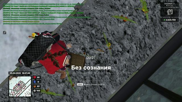 обиженный