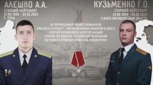 Вечная память разведчикам ВС РФ. 200-я Гвардейская отдельная мотострелковая бригада Северного Флота.