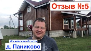 Бурение скважины на воду. Буровая компания Братья Резуновы. Отзыв №5
