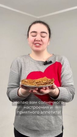 Масленичная неделя