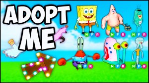 СПАНЧБОБОЧНАЯ в Адопт Ми 😱 Как БЕСПЛАТНО получить ФЛАЙ и РАЙД зелье в Адопт Ми за ДОМ_