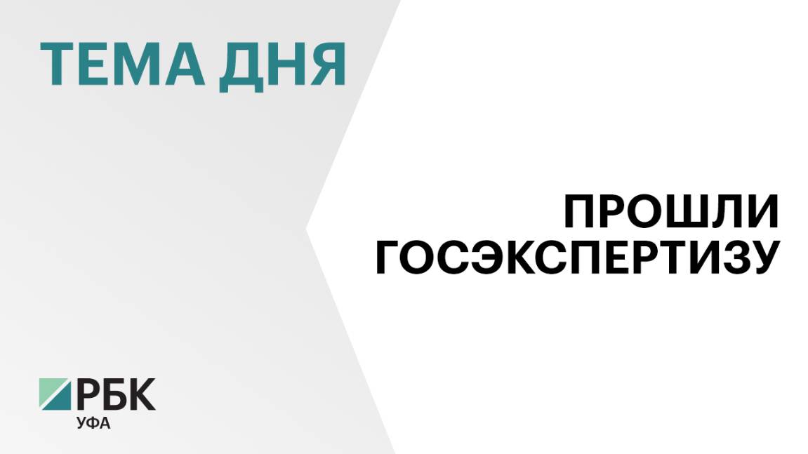 Главгосэкспертиза одобрила проект строительства полигона ТКО в Ишимбайском районе