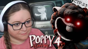 Poppy Playtime ГЛАВА 4 ► Противогаз и Загадка с камерами ► 23