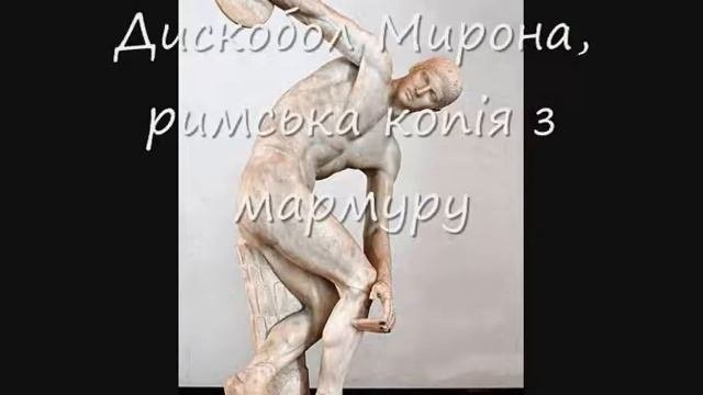 Скульптура.