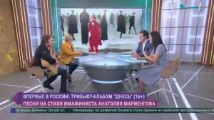 «Днесь» - трибьют Мариенгофу: музыкальный альбом на стихи главного поэта-имажиниста