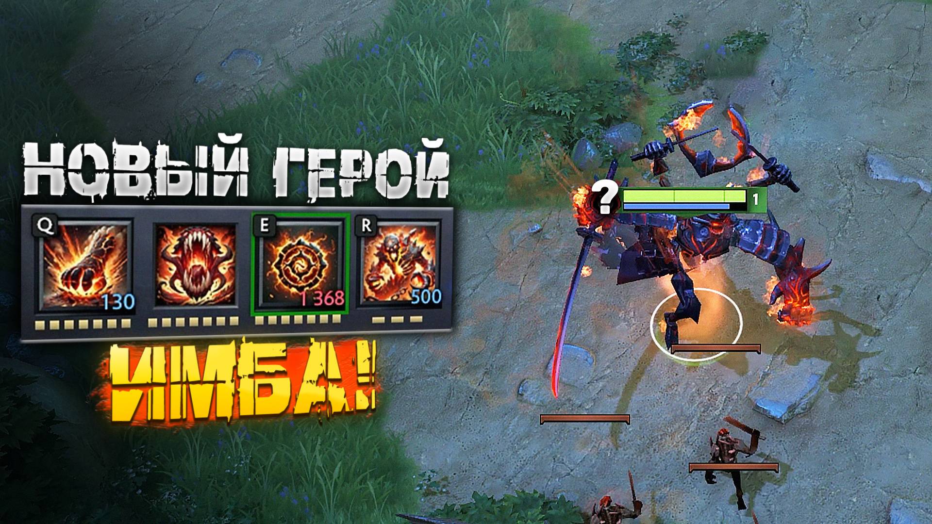 Новый герой в кастомке от IMBA SHOW Dota 2 смотреть онлайн