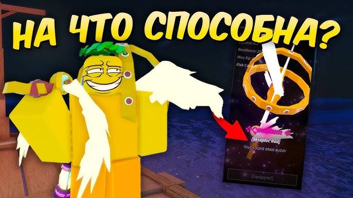 Roblox FISCH 🎣 Тест Новой Самой ЛУЧШЕЙ УДОЧКИ Ethereal Prism Rod! ИМБОВАЯ УДОЧКА в Роблокс Фиш!