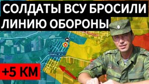 ВС РФ загнали ВСУ в ловушку. Солдаты ВСУ бросил позиции. Военные сводки 25.02.2025.