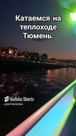 На теплоходе по реке Тура Тюмень