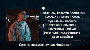 IL’HAN - NEGE ARMAN (KARAOKE, MINUS, TEXT, INSTRUMENTAL)