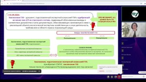 Особенности прохождения ГЭЭ и получения ЭКОЗОС часть 2