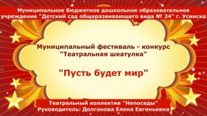 Фестиваль Театральная шкатулка 2025