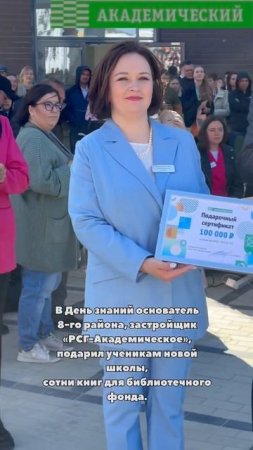 Первая в Екатеринбурге пятиэтажная школа приняла своих первых учеников.