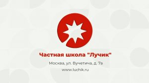 День Защитника Отечества в школе «Лучик»