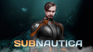 Прикинулся травинкой ⋗︎ Subnautica ⋗︎ Прохождение #16