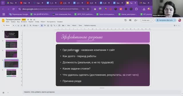 Прожарка резюме в сообществе ЛУЧШЕ 25.02.2025