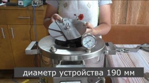 Реторт пакеты, прижимные устройства для автоклава НЕФОР. Тушенка из индейки в реторт пакетах.