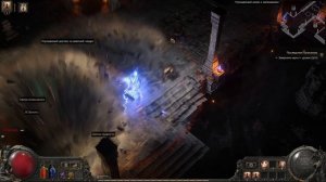 Path of exile 2 - Атлас. Гладь Т1.