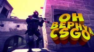 Моя голова винтом | Старое CS:GO МУВИК | КСГО ХАЙЛАЙТЫ