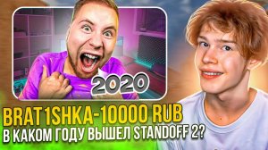 ТИКТАК ПОЛУЧАЕТ ВЕСЬ БП OUTCAST ЗА ПРАВИЛЬНЫЕ ОТВЕТЫ В ВИКТОРИНЕ STANDOFF 2