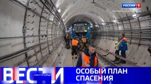 Вести Санкт-Петербург. Выпуск 11:30 от 25.02.2025