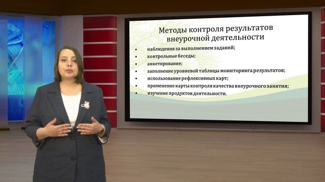 Внеурочная деятельность как инструмент формирования компетенций