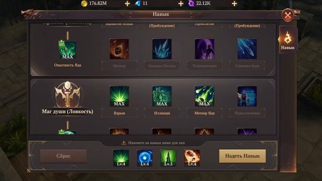 MU: Dark Epoch - Навыки (воин лук маг ) ответ на вопросы