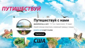 Красота Штата Вашингтон. 6