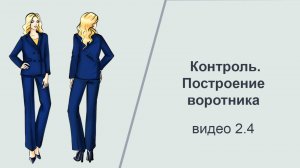 4 видео выкройка жакета #shorts