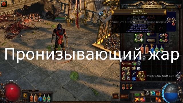 Path of Exile: Супер билд для старта, бандит, ловушки, огнемет!! смотреть онлайн