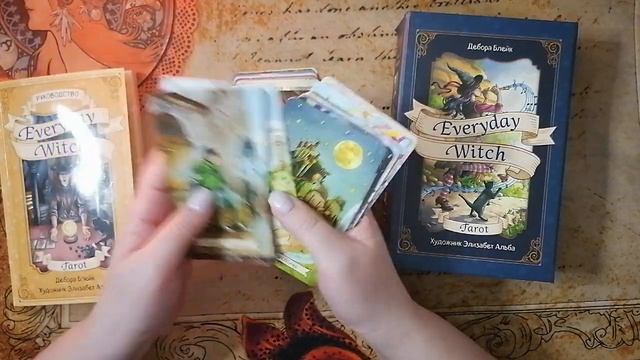 Повседневной таро Ведьмы 🔮Every day Witch Tarot смотреть онлайн