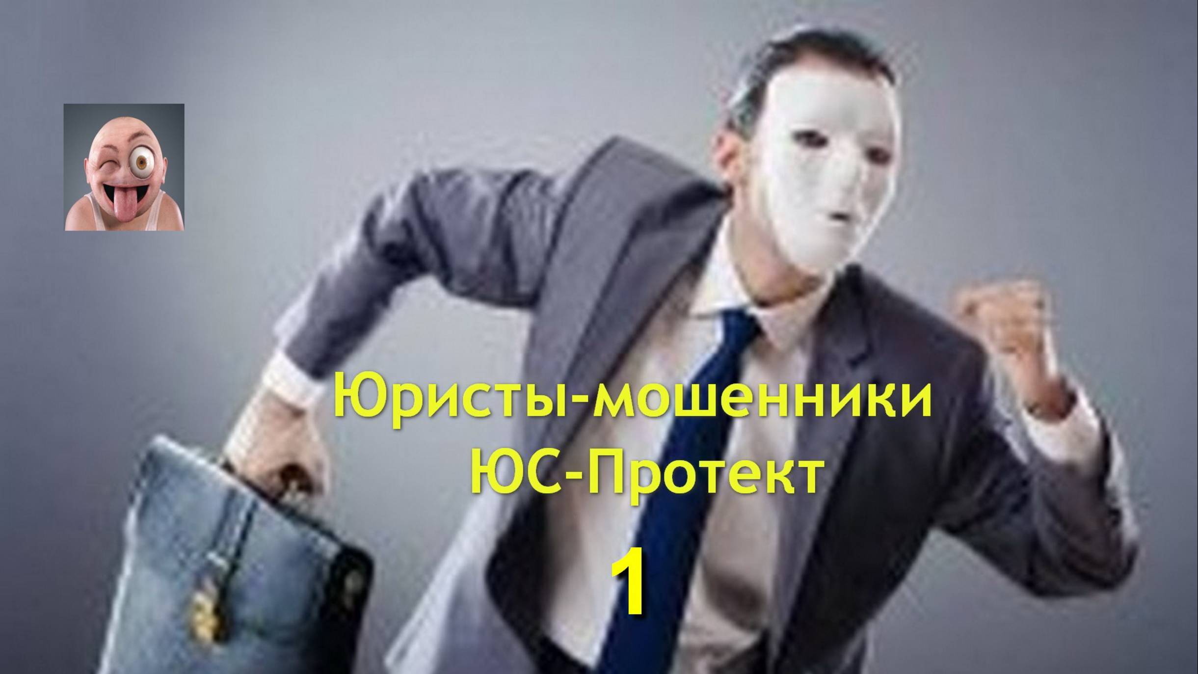 ЮС-Протект Серия 1 Заявление в Международный центр по защите прав инвесторов 2024 12 24