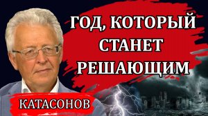 Глобальная торговая война и начало хаоса. Больной вопрос для России / Валентин Катасонов