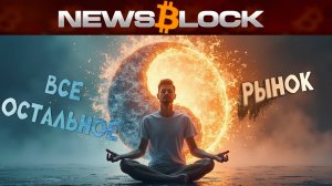 День ADA: Крах Рынка и Запуск ETF Cardano