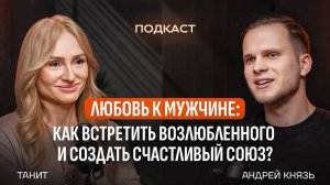 Почему современные женщины одиноки? Вся правда о любви в 2025 году