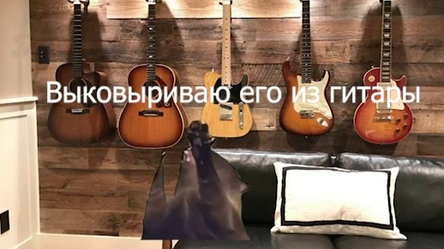 Как я играю на гитаре)))