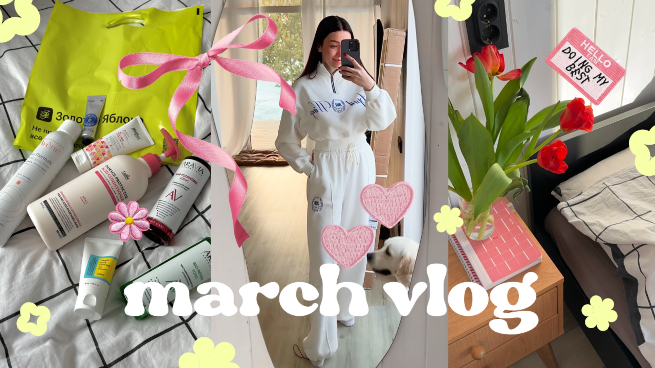 МАРТОВСКИЙ ВЛОГ 🌸 обустройство дома, распаковка ЗЯ, поход в VR и загородные будни