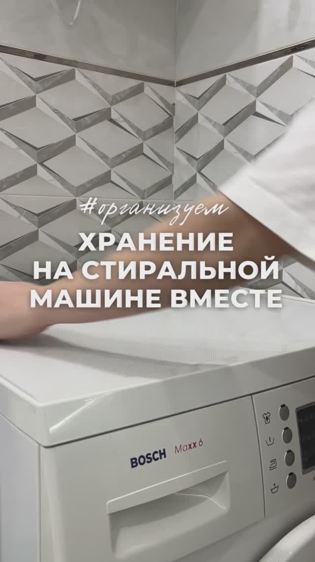 Идеи для организации средств для стирки в ванной💫 Как вам?

#организацияпространства смотреть онлайн