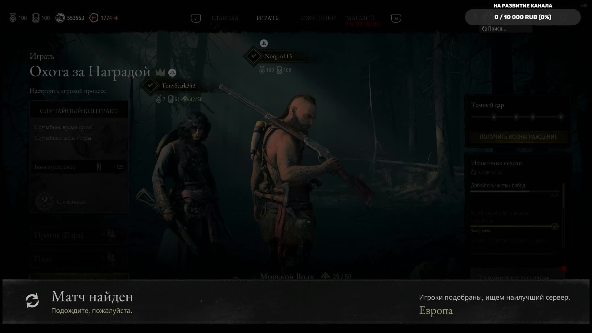 hunt showdown - за деньгами смотреть онлайн