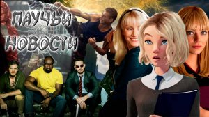 Гвен Стейси в КВМ, экранизации "Sifu" и "Elden Ring", и др.  НОВОСТИ.