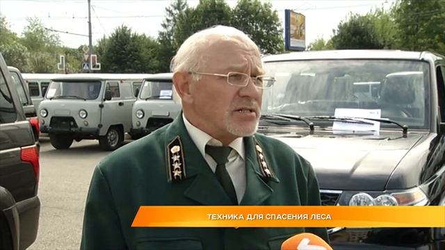 Техника для спасения леса смотреть онлайн