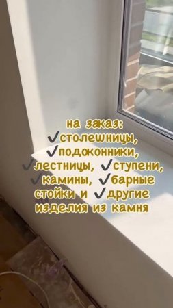 Производство под ключ - от замера до установки! Студия камня cactus.