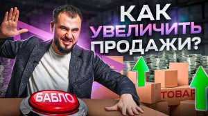 12 гениальных техник ненавязчивой продажи: клиенты САМИ будут покупать