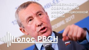 Особенности современной информационной войны, сенатор Климов #климов