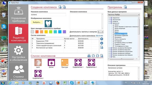 Интереснейшие возможности программы RADIANTNEXT для прибора биорезонансной терапии RADIANT