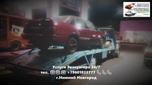 Услуги Эвакуатора =13= 2023