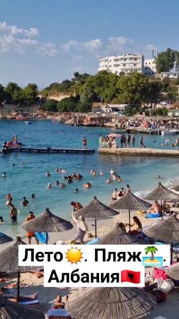 #море #пляж #отдых #albania смотреть онлайн