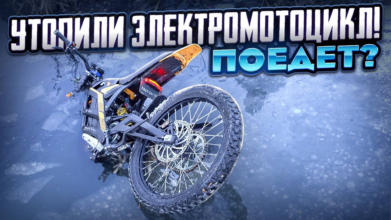 БЕШЕННЫЙ Электробайк из Китая - Surron отдыхает - Falcon PRO