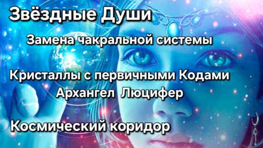 ЦИ и ВЯ. Золото. ЦИ Дельфинов. Самоубийство- отказ от Бога. Индивидуальная Симуляция. _ Sternenseele